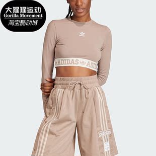 短款 Adidas 阿迪达斯正品 三叶草女子时尚 T恤IS5267 休闲长袖
