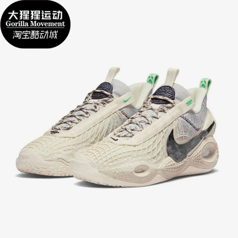 Nike/耐克正品Cosmic Unity Ep情侣款实战篮球鞋DD2737-100