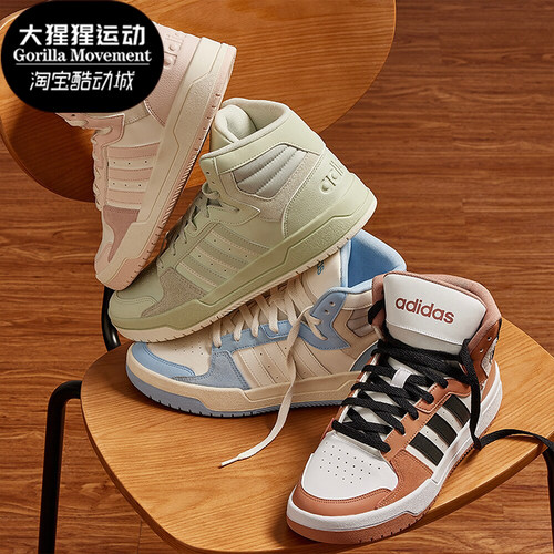 Adidas/阿迪达斯男女中帮板鞋