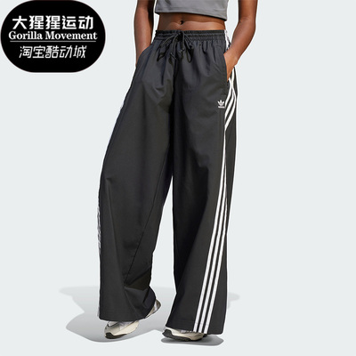 Adidas/阿迪达斯正品三叶草女子舒适宽松阔腿运动长裤IV9318