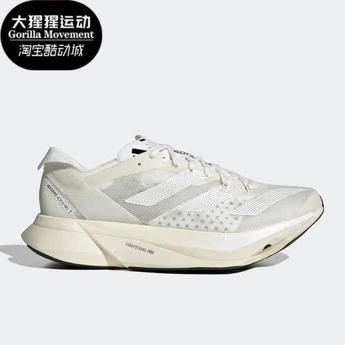 阿迪达斯男女马拉松跑步鞋