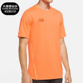 耐克正品 男子运动休闲圆领跑步足球训练短袖 T恤 Nike CK5604 803