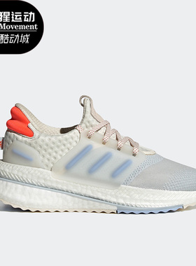 Adidas/阿迪达斯正品X_plrboost女子轻便运动跑步鞋HP3143