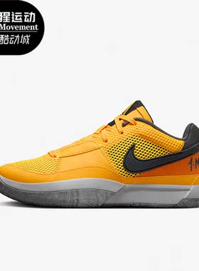 Nike/耐克正品JA 1 PE EP男女缓震透气运动训练篮球鞋FV1282
