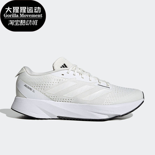 Adidas/阿迪达斯正品Adizero SL男女运动训练跑步鞋GY2589
