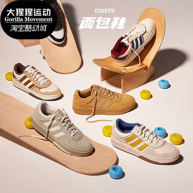 Adidas/阿迪达斯男女低帮板鞋