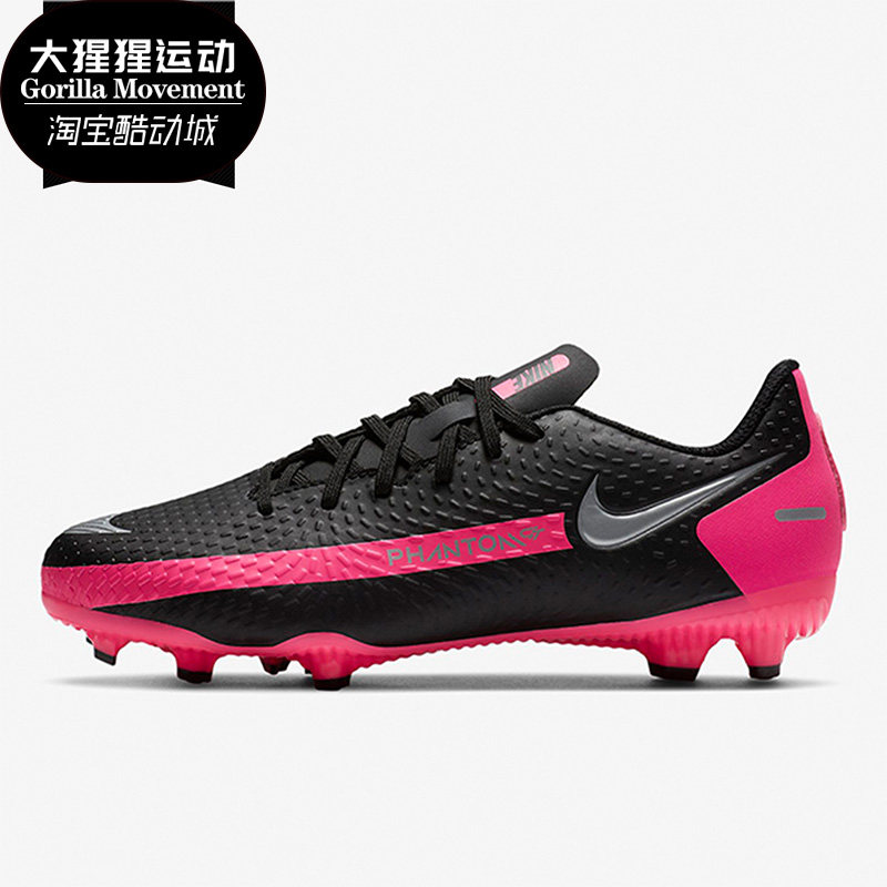 Nike/耐克正品PHANTOM GT 秋季新款中端儿童MG足球鞋CK8476