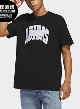 Adidas/阿迪达斯正品夏季新款男子运动时尚透气圆领短袖T恤IC1682