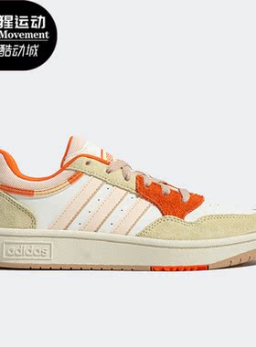 Adidas/阿迪达斯正品Neo Hoops 3.0女子秋运动休闲透气板鞋GZ9477