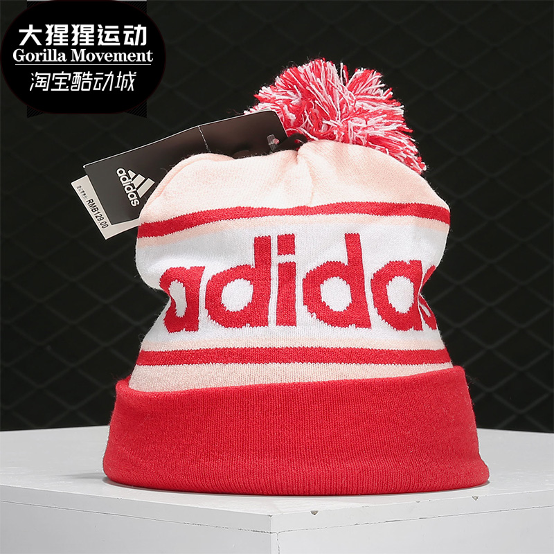 阿迪达斯耐磨保暖毛线针织运动帽
