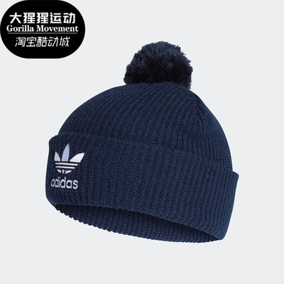 阿迪达斯针织保暖男女运动帽正品