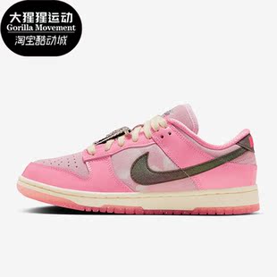 Low 女子时尚 Nike FN8927 Dunk 减震运动休闲板鞋 621 耐克正品