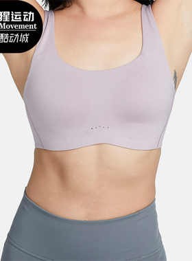 Nike/耐克正品新款Alate Coverage 女子粗肩带款内衣DM0531-501