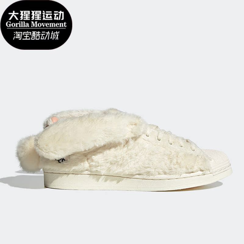 Adidas/阿迪达斯女子兔年板鞋