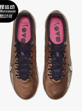 Nike/耐克正品VAPOR 15 ACADEMY IC男子运动足球鞋DR5947-810