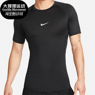 Nike/耐克正品夏季新款健身男子运动短袖T恤FB7933-010