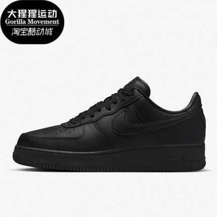 Nike/耐克正品AIR FORCE 1'07 FRESH女子低帮板鞋DM0211-001