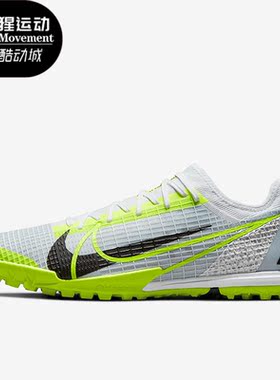 Nike/耐克正品新款刺客14 PROTF高端男子运动足球鞋CV1001-107