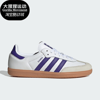 阿迪达斯正品女士板鞋