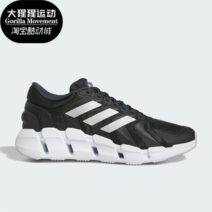 Adidas/阿迪达斯正品VENTICE CLIMACOOL男子运动休闲鞋HQ4171