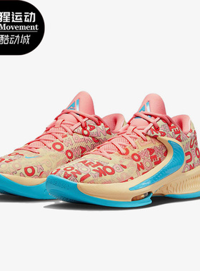 Nike/耐克正品新款Freak 4 Ep男子运动篮球鞋FB9504-200