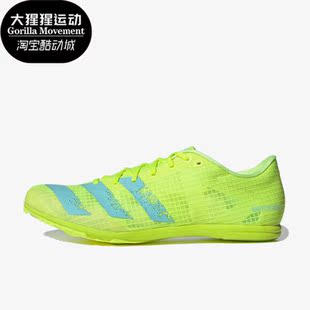 Adidas/阿迪达斯正品Distancestar男女田径中长跑步鞋FW2236