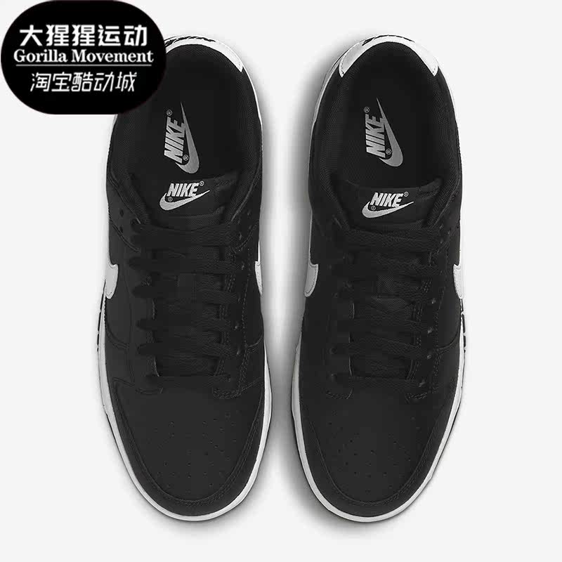 Nike/耐克正品DUNK LOW RETRO男子运动轻便板鞋DV0831-002,运动鞋new,板鞋,淘宝优惠券,粉丝福利购,淘宝优惠卷