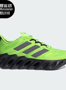 Adidas/阿迪达斯正品SWITCH FWD男子轻便运动跑步鞋H03641