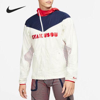 Nike/耐克正品2021新款运动休闲男子透气连帽拉链外套 CU1580-133