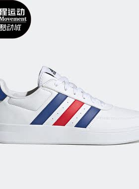 Adidas/阿迪达斯正品新款BREAKNET 2.0男子网球文化板鞋HP9424
