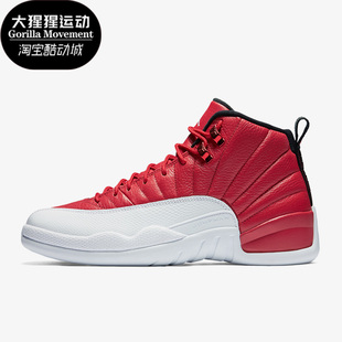 Nike/耐克正品Air Jordan 12男士训练运动篮球鞋130690-600