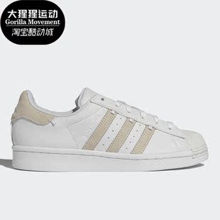 Superstar男女运动休闲板鞋 三叶草新款 HP2068 阿迪达斯正品 Adidas