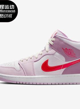 Nike/耐克正品Air Jordan 1 Mid AJ1女子复古舒适板鞋 DR0174-500