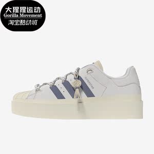 Adidas/阿迪达斯正品三叶草新款Superstar Bonega女子板鞋HQ4284
