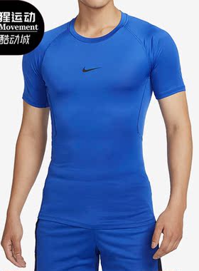 Nike/耐克正品新款男子运动训练时尚紧身短袖T恤FB7933-480