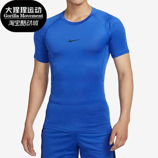 Nike/耐克正品新款男子运动训练时尚紧身短袖T恤FB7933-480