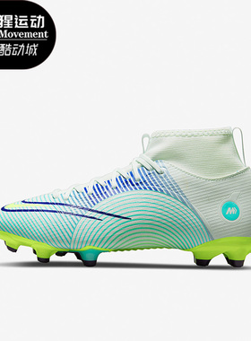 Nike/耐克正品刺客14 MDS005 FGMG混钉大童运动足球鞋 DN3771-375