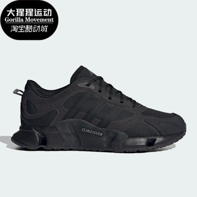 Adidas/阿迪达斯正品CLIMAWARM男女运动轻便训练跑步鞋IF6578