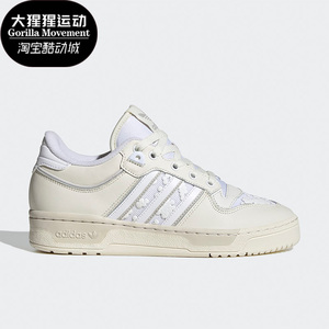Adidas/阿迪达斯正品三叶草Rivalry 86女子运动板鞋HQ7021