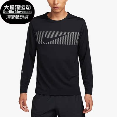 耐克正品男子透气长袖T恤