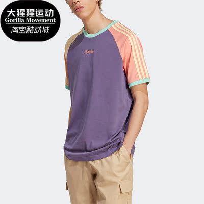 Adidas/阿迪达斯男子时尚短袖