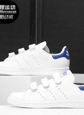 Adidas/阿迪达斯正品新款STAN SMITH史密斯 男女休闲鞋S80042