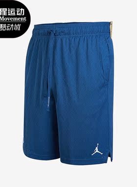 Nike/耐克正品Jordan男子篮球网眼运动舒适休闲五分裤 DV5030-486
