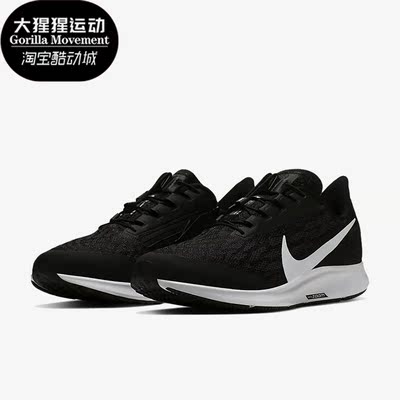 Nike/耐克正品Air Zoom Pegasus 36男子运动跑步鞋BV0613-001