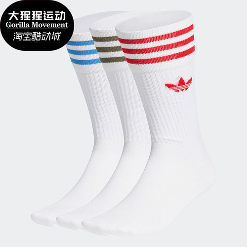阿迪达斯男女运动休闲中筒袜
