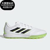 足球鞋 Adidas GZ2519 PURE.1 男女同款 阿迪达斯正品 COPA