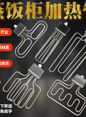 美厨蒸饭车不锈钢加热管蒸饭机蒸饭柜蒸箱发热管220V6KW380V12KW