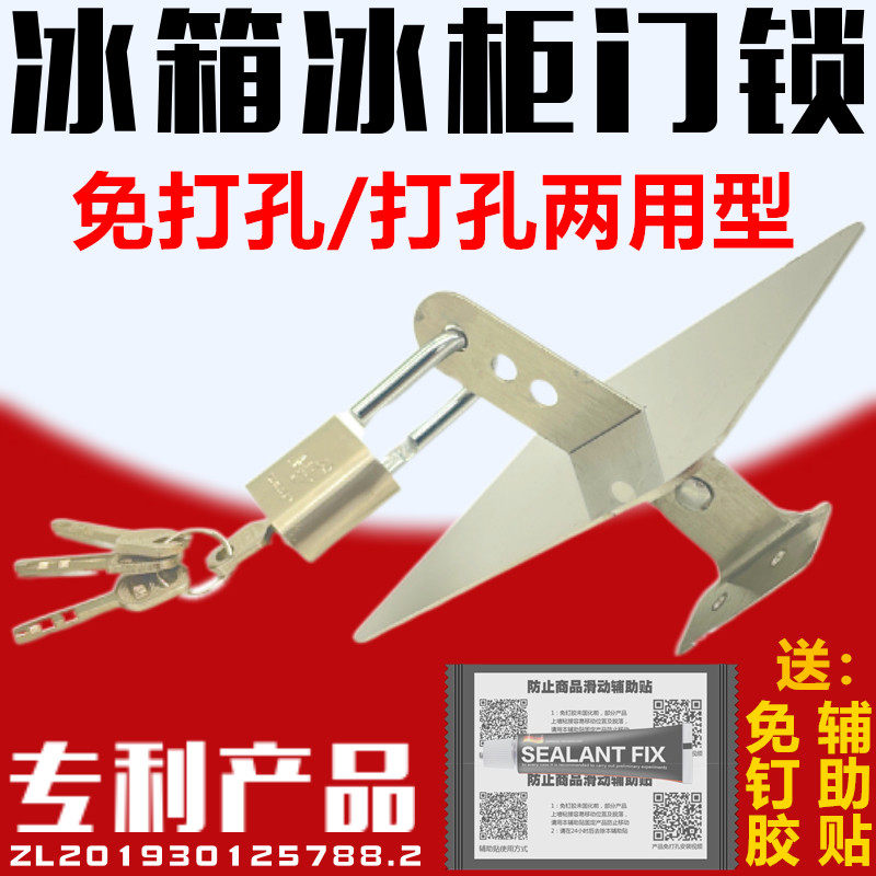 商用配件四开门冰箱锁四门锁扣