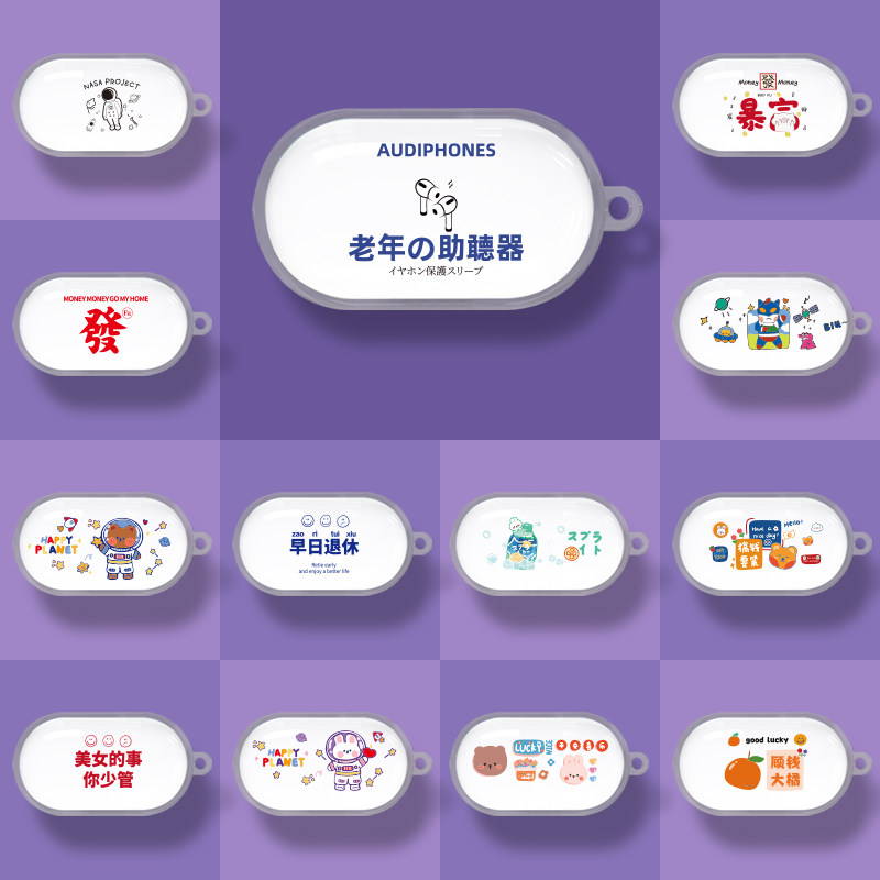 适用三星BUDS+耳机套线蓝牙耳机保护套创意卡通可爱防摔潮牌软壳