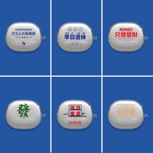 创意耳机壳适用泥炭(Soun